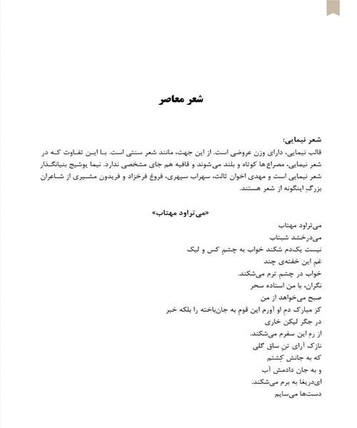 پارسی نامه - نمونه چهارم - جزیره کتاب های الکترونیکی